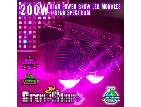Grow LED Lamp 200 W 7 BS купить в Украине фото